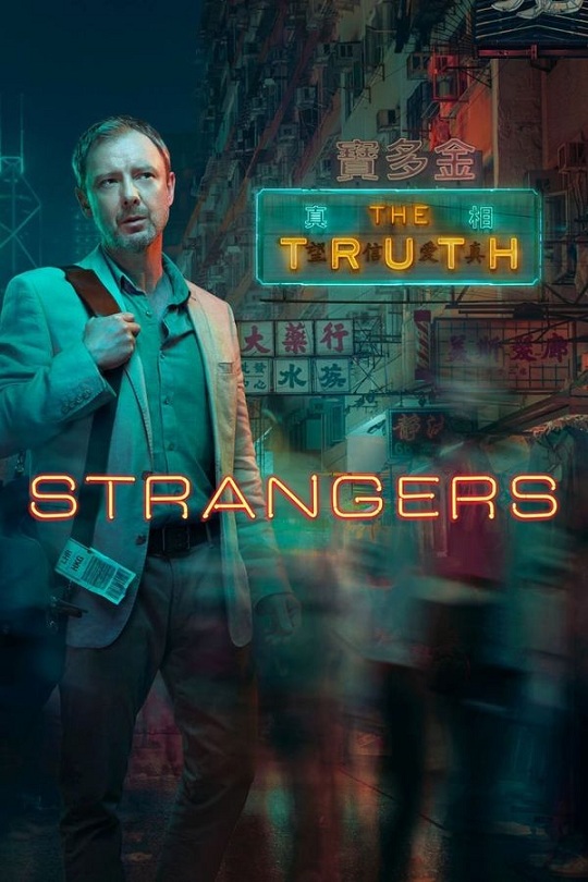 Strangers (miniserie, 2018)