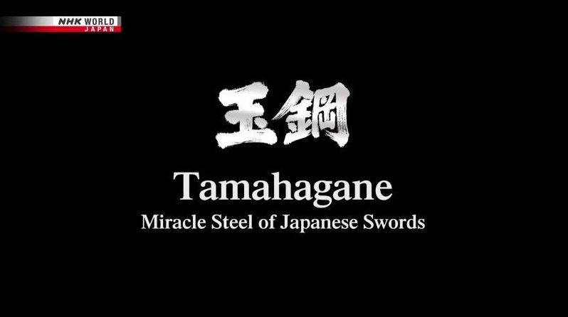 NHK - Tamahagane: Miracle Steel of Japanese Swords (2022)