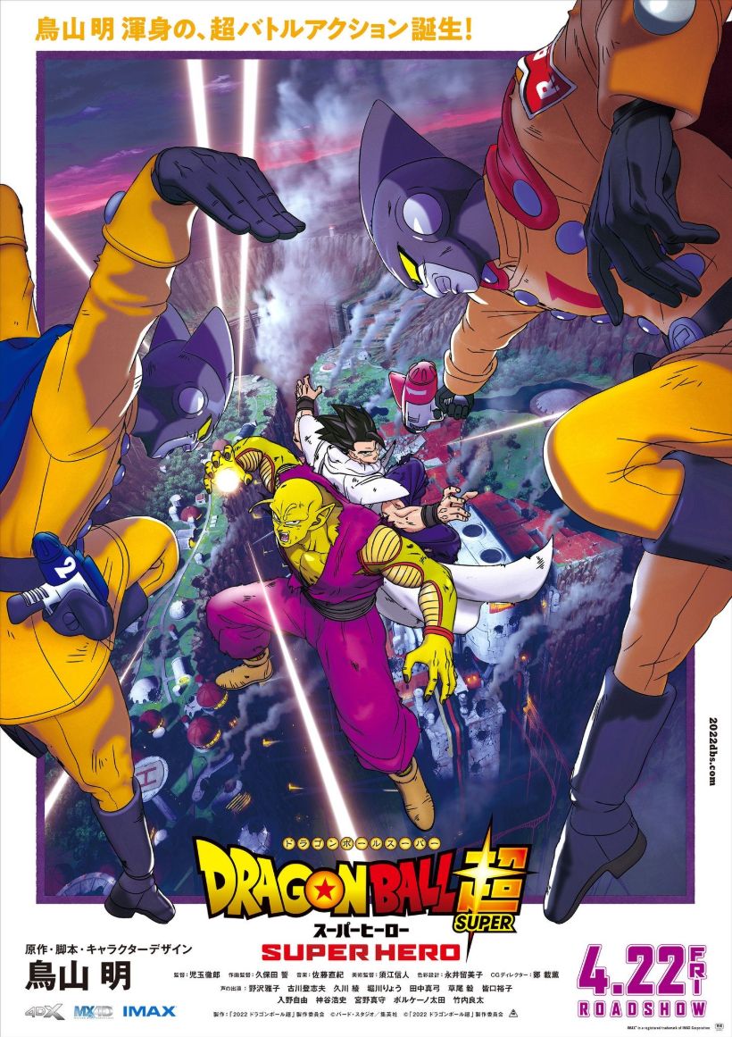 Dragon Ball Super Super Hero 2022 1080p WEB-DL x264 JAP-PyRA