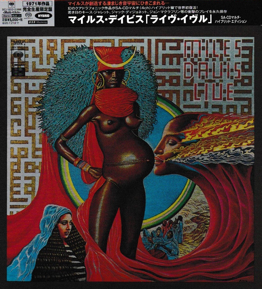 Miles Davis - 1971 - Live Evil [2020 SACD] CD1 24-88.2