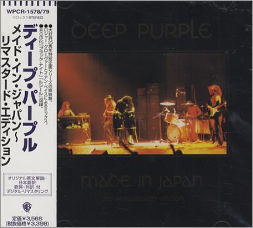 Deep Purple - 1972 - Made In Japan [1998 JP Warner Bros. Records WPCR-1578-9] CD2