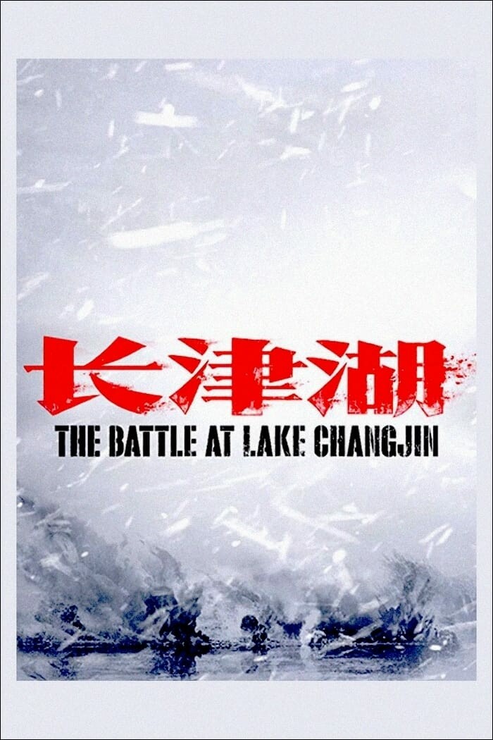 The Battle at Lake Changjin 2021 1080p BluRay REMUX AVC TrueHD 5 1-ARTEMiS