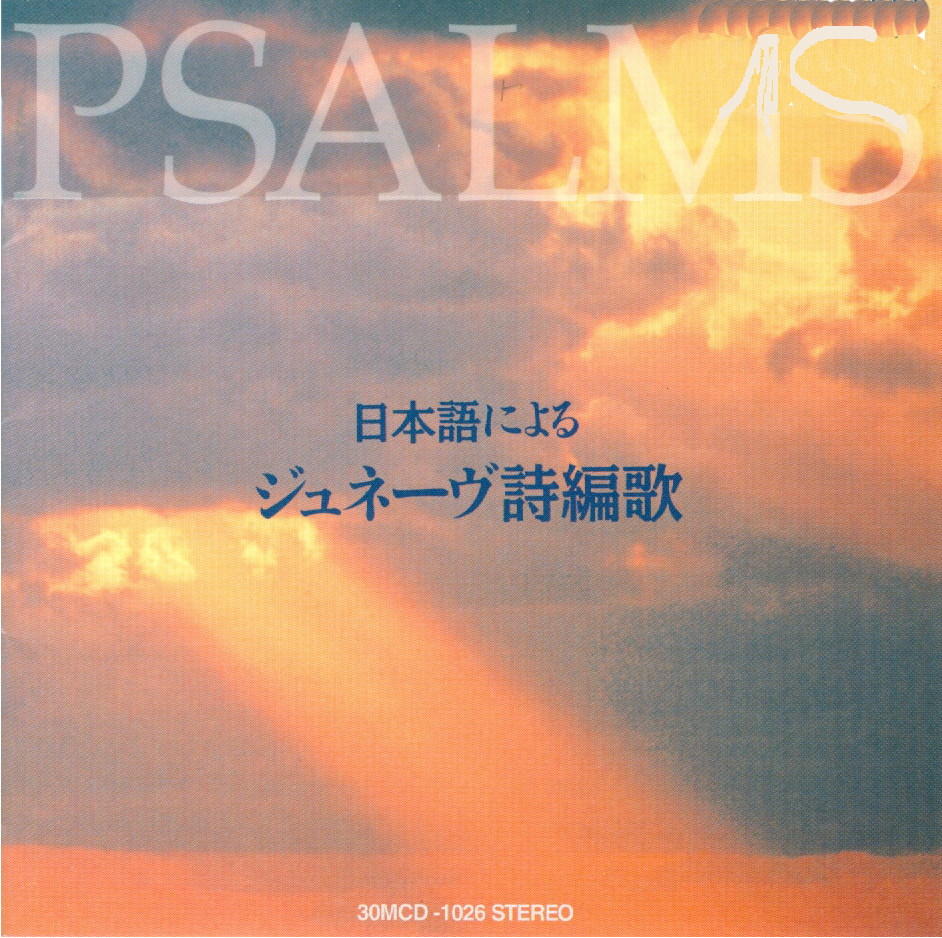 Genevan Psalms -Suzuki - Psalmen