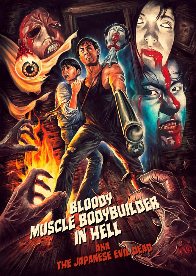 Bloody Muscle Body Builder In Hell (1995)